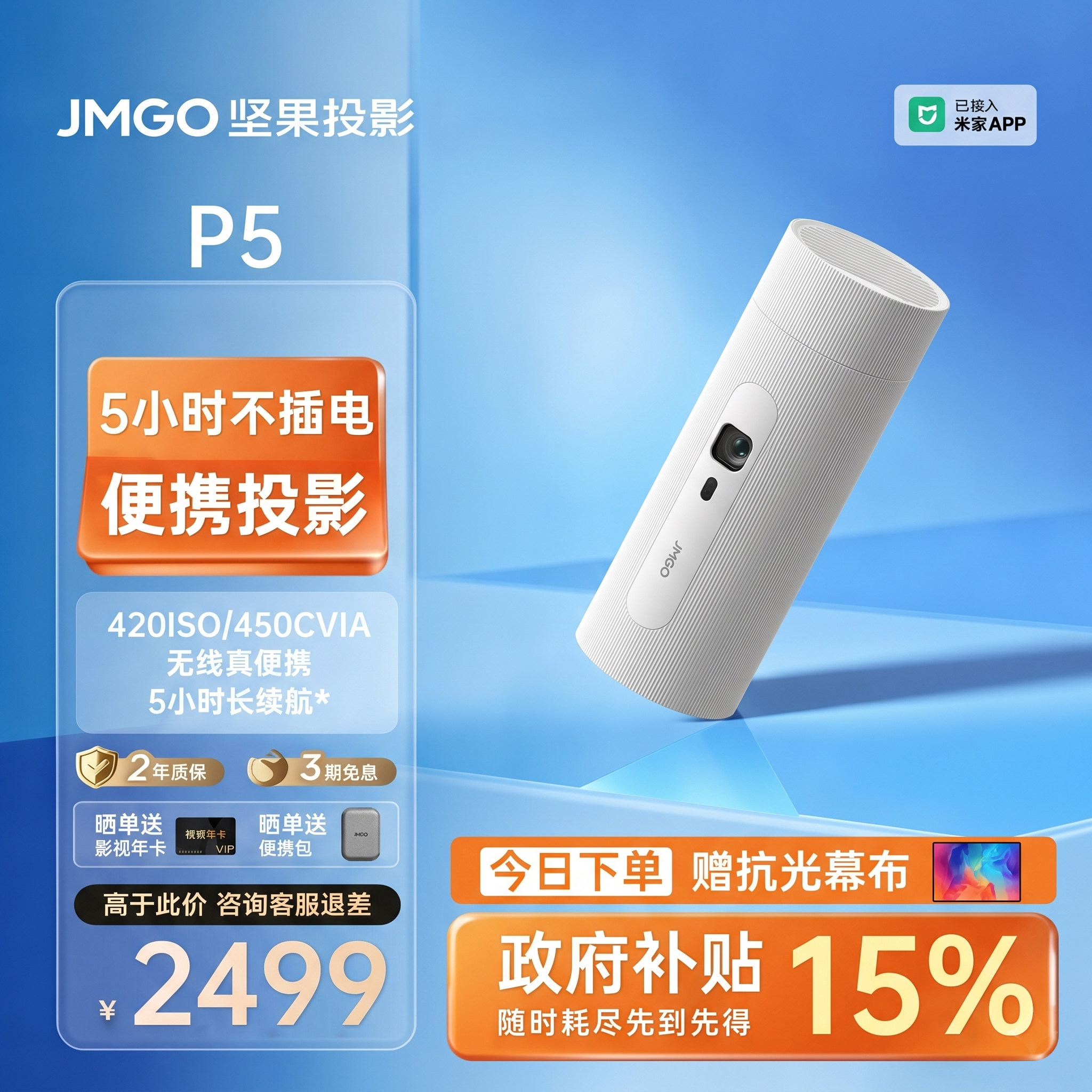 【政府补贴】坚果P5投影仪便携式家用超高清投影机卧室投屏手机家庭办公无幕布小型车载智能可连手机4K解码