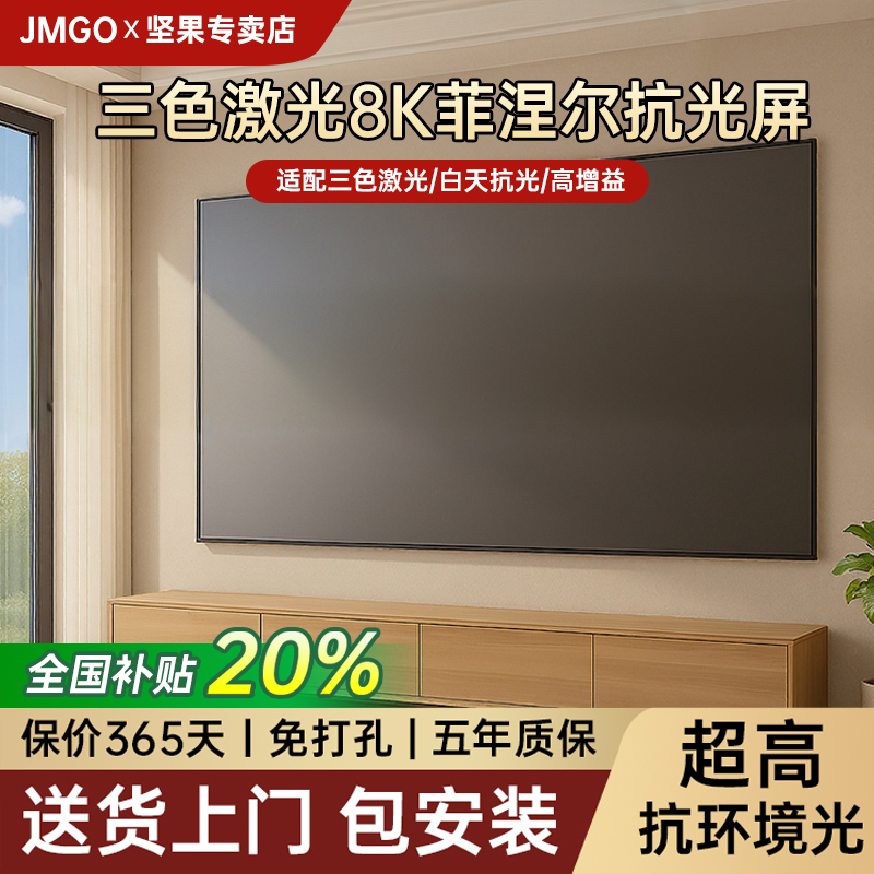 适配坚果三色激光菲涅尔抗光幕布