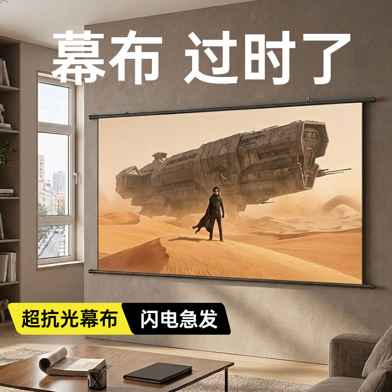 抗光投影幕布家用100寸84寸挂墙带支架免打孔支架移动适用于坚果极米当贝爱普生小明小米幕布背景布壁挂收缩