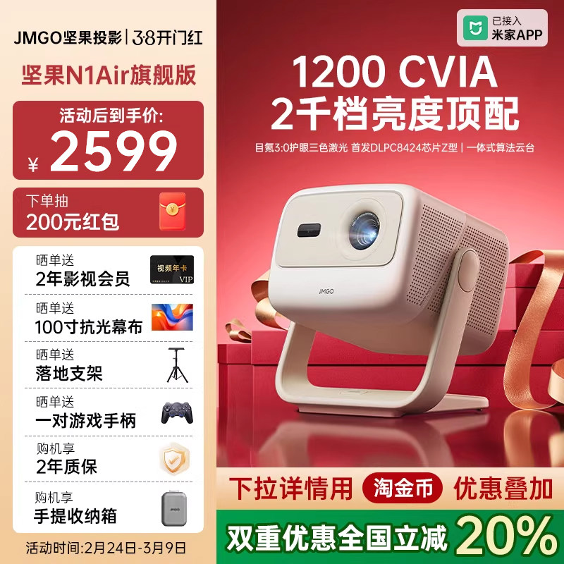 【重磅新品 全国补贴至高减20%】坚果N1 Air旗舰版三色激光投影仪家用超高清卧室客厅投墙可连手机投屏投影机