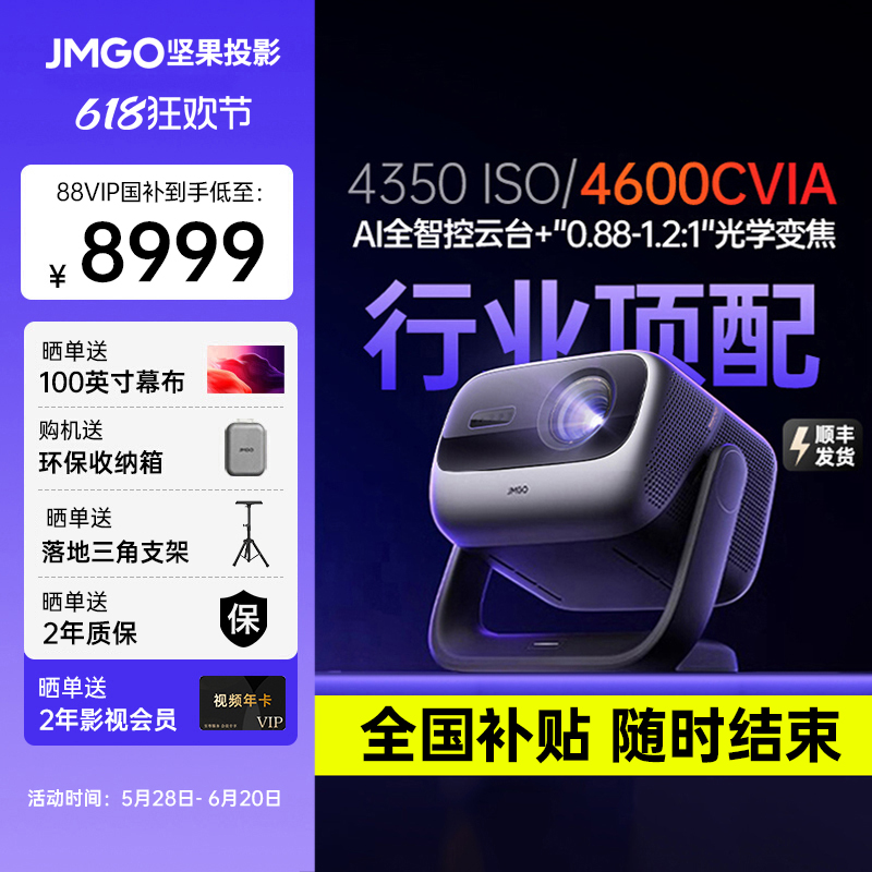 【政府补贴立减20%】坚果N3 Ultra Max三色激光投影仪