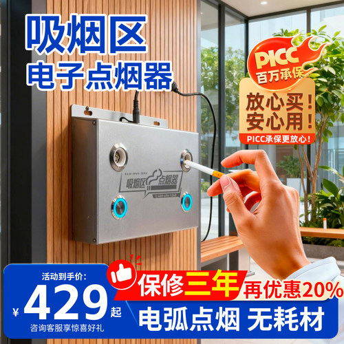 固定式安装电子点烟器插电充电款