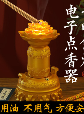 桌面室内电子点香器长明莲花灯自动感应点香点烛许愿灯电子点香器
