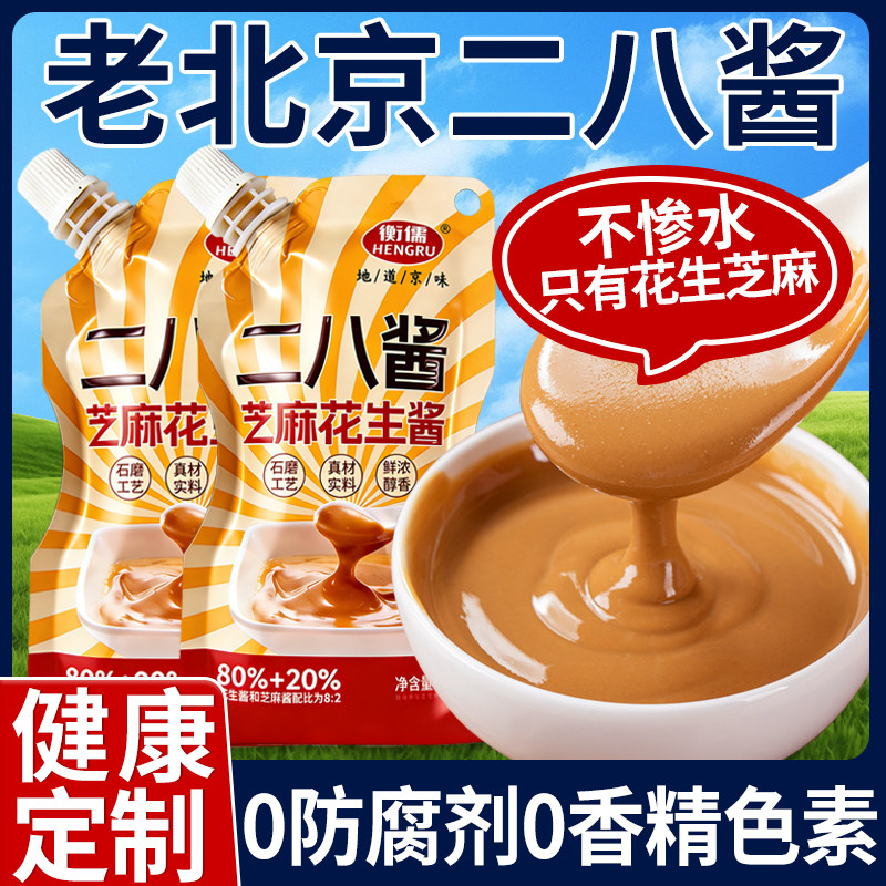 0添加正宗老北京二八酱图片