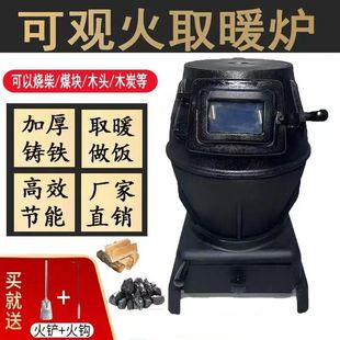 铸铁采暖炉炉取暖炉柴火家用农村通炕煤炭生铁室内炭炉取暖