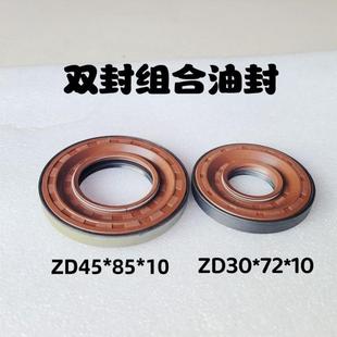 ZD30 D氟胶双组合油封东方红分动箱油封ZD45 10F