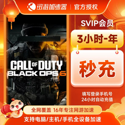 【0.5元起】迅游加速器svip会员1天/周/月/季/年卡Steam游戏非UU