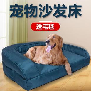 通用狗窝可拆洗大狗金毛夏季 狗狗床宠物床大型犬四季 夏天沙发用品