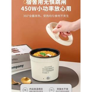 泡面一体速热锅 电煮锅学生宿舍办公桌面家用小型多功能迷你便携式