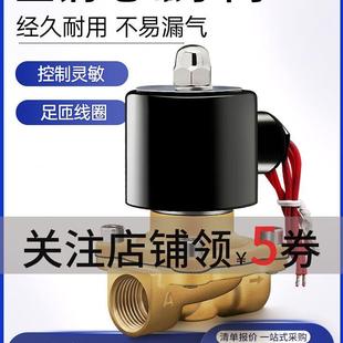 常闭全铜电磁水阀220气阀2分1寸水管电子放水开关线圈24V一进一出