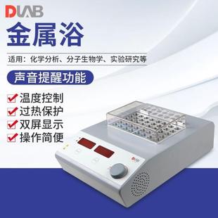 北京大龙金属浴HB60 HB150加热器混合模块采血管 HB105 HB120