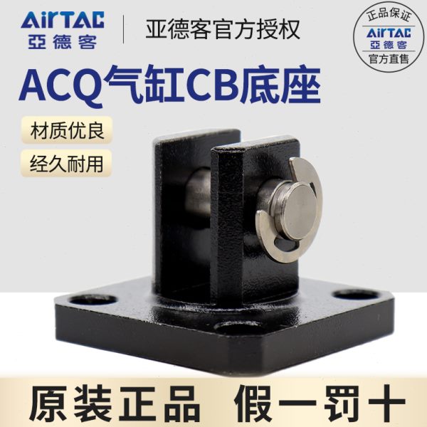 AC/203Q4012//50型/32C10///F-附件616亚德客薄B气缸/0底座8250/