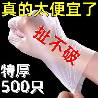 耐加厚一次性手套tpe塑料用pvc厨房餐饮专用盒装商用抽取式食品级