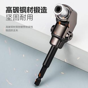 0拐转转角万向批头电动器9度转换直角螺丝刀电钻接头电批弯角拐弯