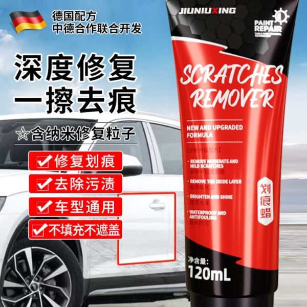 神器专研】度抛光通用面车汽车修复漆划痕蜡德国【去深刮痕黑白