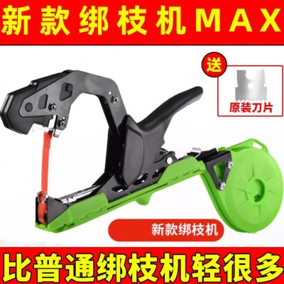 绑葡萄新款神器黄瓜神器西红柿农用带藤自动绑绑枝机帮捆扎机机