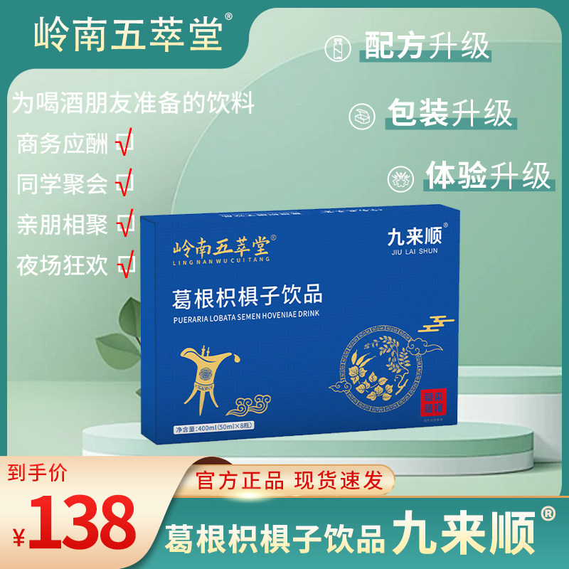 正品葛根枳椇子饮品小瓶应酬熬夜9局浓缩精华酒后饮用精美送礼装,咖啡/麦片/冲饮,植物饮料,淘宝优惠券,粉丝福利购,淘宝优惠卷