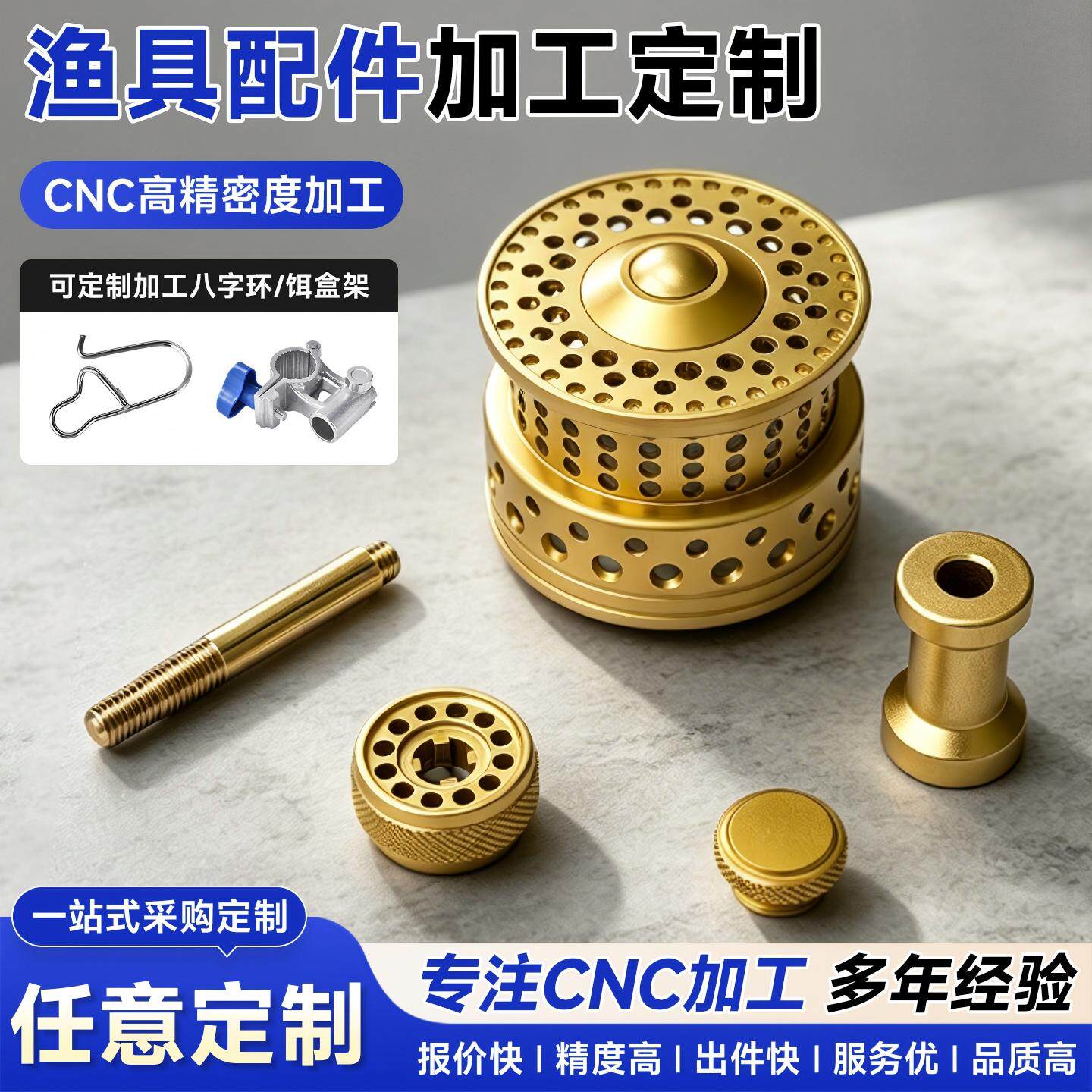 CNC渔具配件八字环饵盒架定制