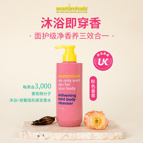 英国安娜香氛沐浴露500g