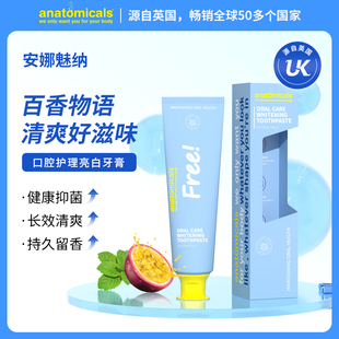 【英国正版】anatomicals 抗敏去渍亮白进口牙膏（百香物语）100g