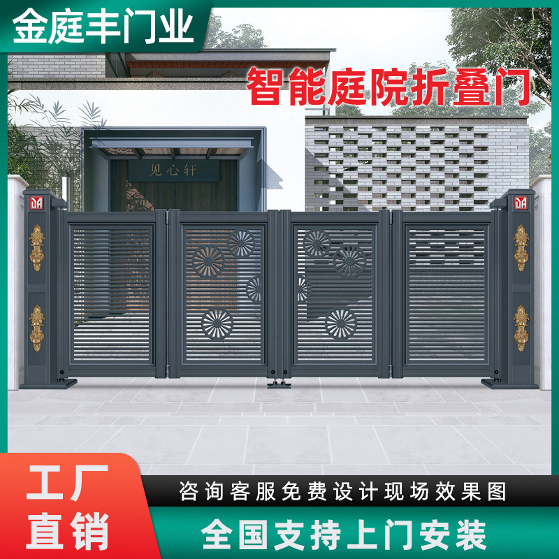 电动转弯折叠门智能庭院折叠门铝合金雕花中式对开门户外围墙定制