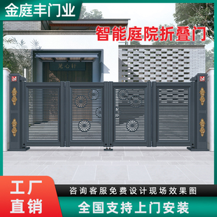 电动转弯折叠门智能庭院折叠门铝合金雕花中式对开门户外围墙定制