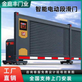 智能铝合金段滑门无轨电动大门学校工厂庭院直线分段平移伸缩门