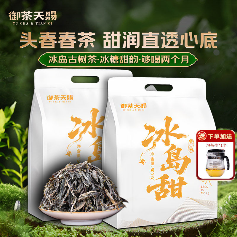 冰岛普洱茶生茶春茶云南临沧古树茶头春采摘生普洱茶散茶口粮茶叶,茶,普洱,淘宝优惠券,粉丝福利购,淘宝优惠卷