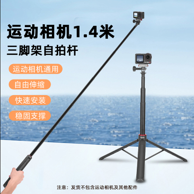 Flymile适用Action5pro三脚架