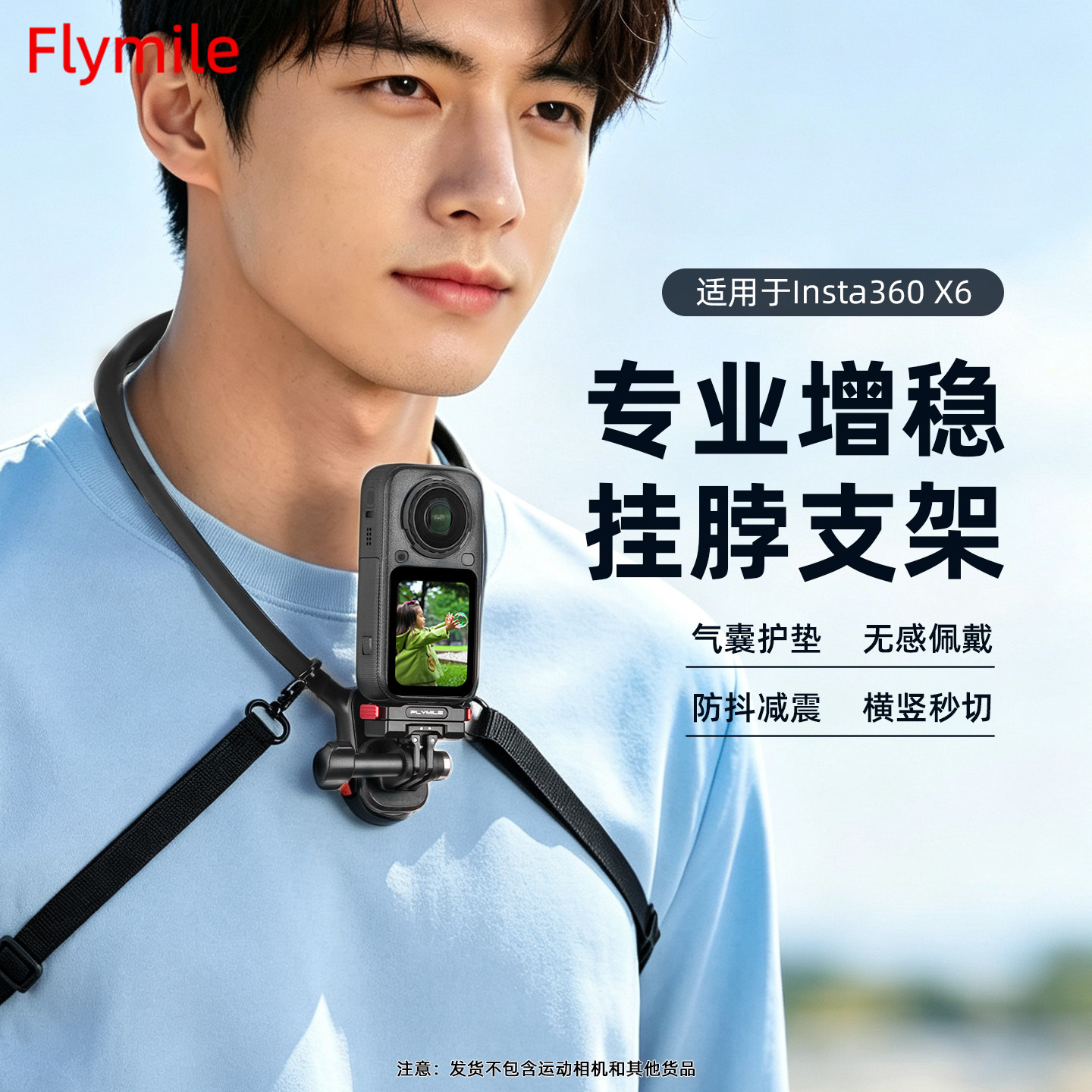 Flymile适用影石360X6挂脖支架图片