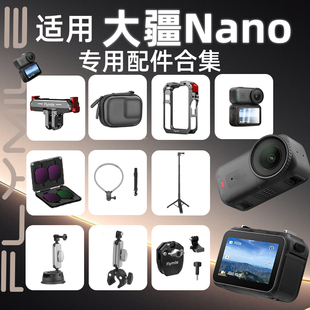 Flymile适用大疆Nano磁吸快拆底座osmo灵眸拇指运动相机Nano滤镜金属兔笼屏幕钢化膜收纳包延长杆三脚架配件