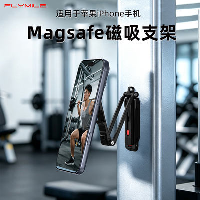 适用苹果iPhone手机磁吸摄影支架