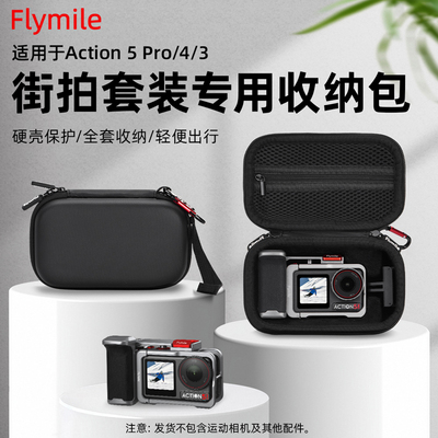 Flymile适用Action5pro收纳包