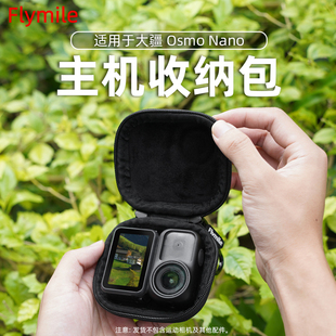 Flymile适用大疆Nano收纳包osmo拇指运动相机nano单机包迷你主机包便携保护盒硬壳机身包手提包防摔防磕碰