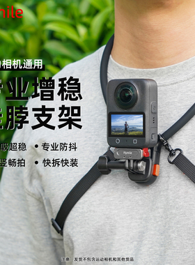Flymile适用大疆Osmo360全景运动相机磁吸挂脖支架Action4/5Pro快拆胸前固定底座第一人称POV视角挂带配件