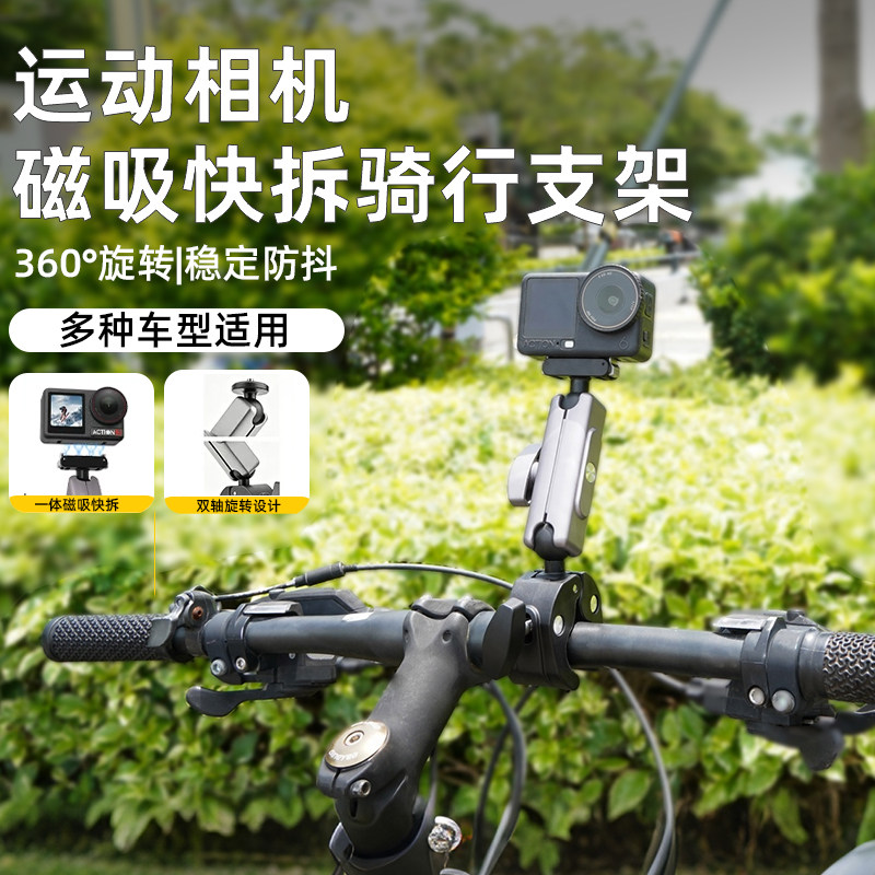Flymile适用Action5Pro骑行支架