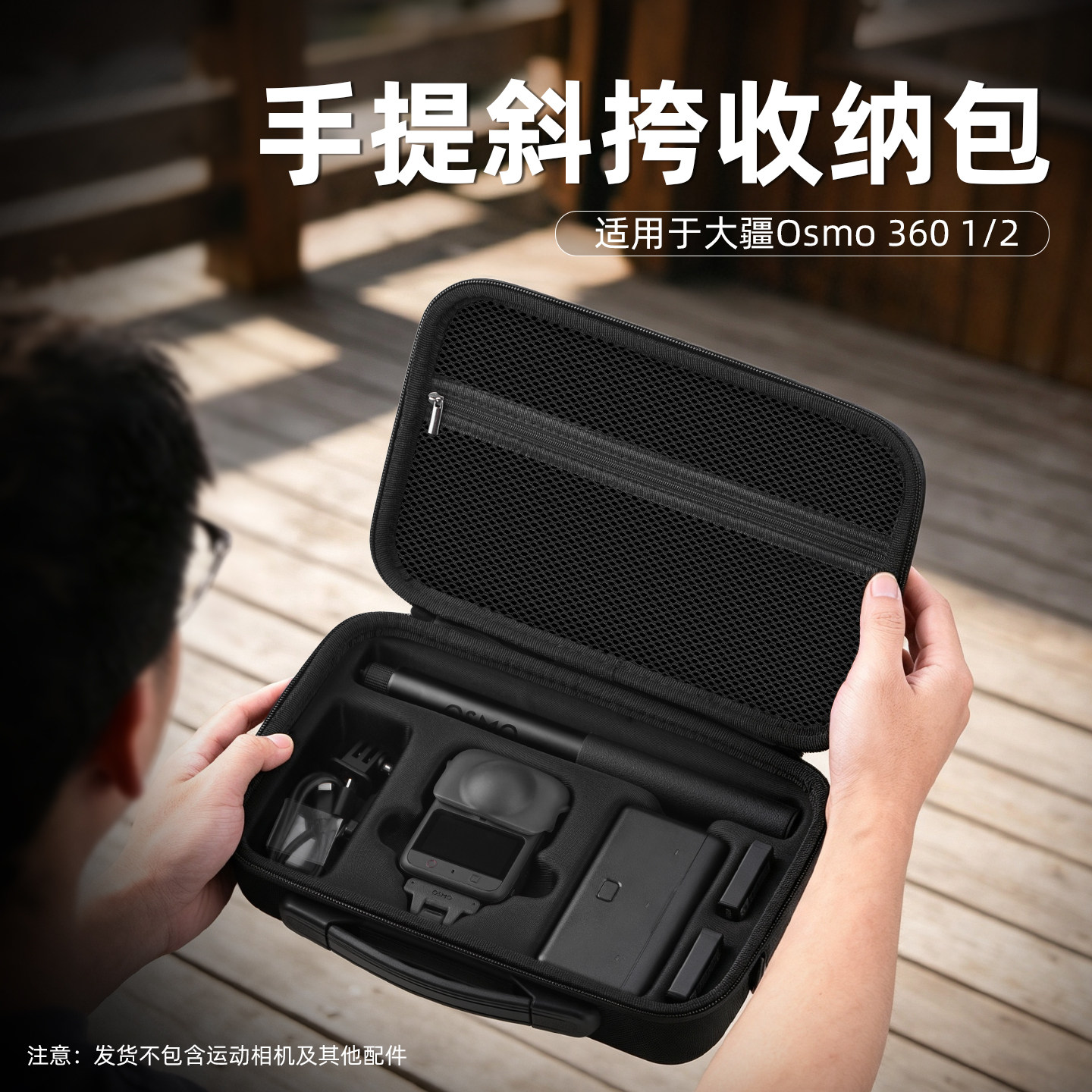 Flymile适用Osmo360二代收纳包图片