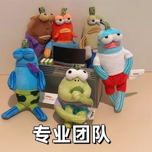 海绵宝宝周边比奇堡居民毛绒玩偶挂件丑萌呆呆鱼可爱背包挂饰公仔