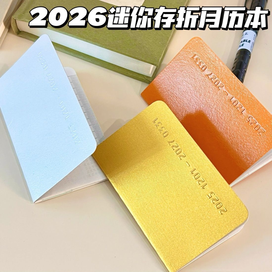 2026迷你存折月历手账本便携本子