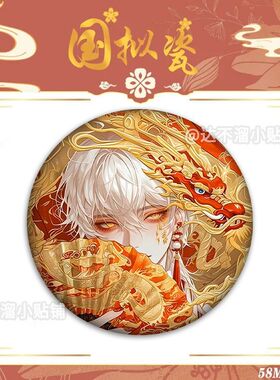 ch国拟五常瓷爹同人徽章桌面摆件装饰收藏痛包周边吧唧谷子送礼物