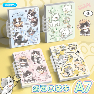 小猫小狗活页小本子笔记本高颜值A7小号迷你口袋本单词本可爱卡通