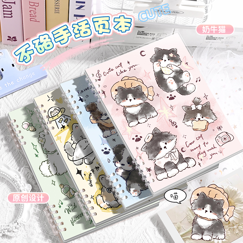 卡通可爱萌宠活页笔记本子