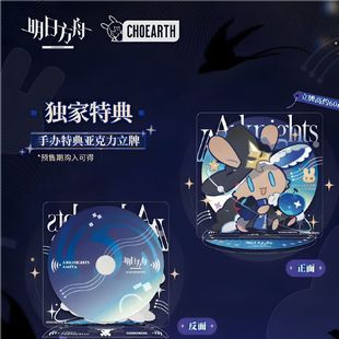 明日方舟阿米娅寰宇独奏通行证亚克力高颜值精美挂件特典