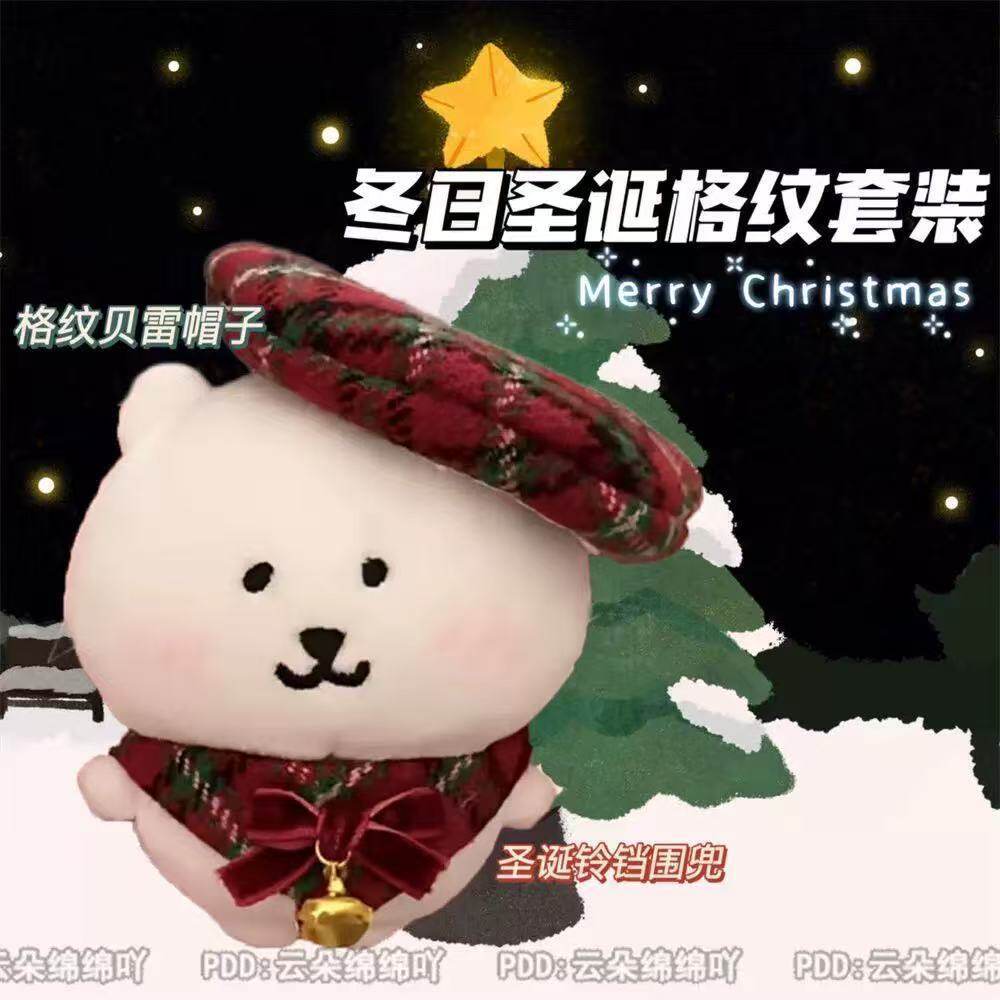 超萌圣诞贝雷帽加厚10cm娃衣