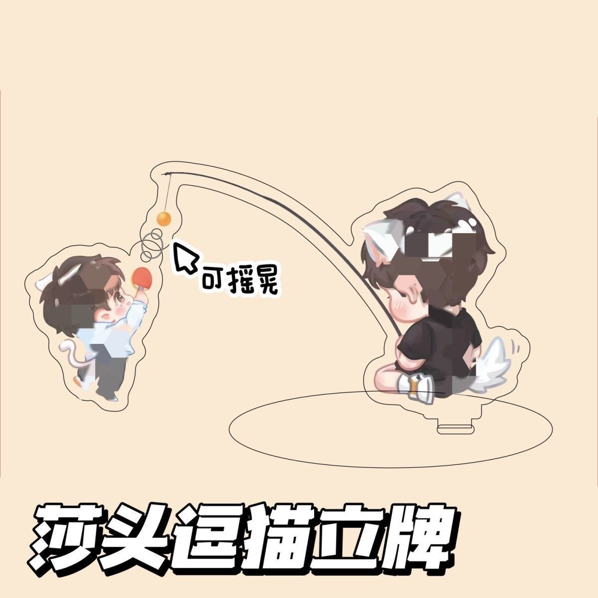 莎头组合小猫逗猫礼物立牌