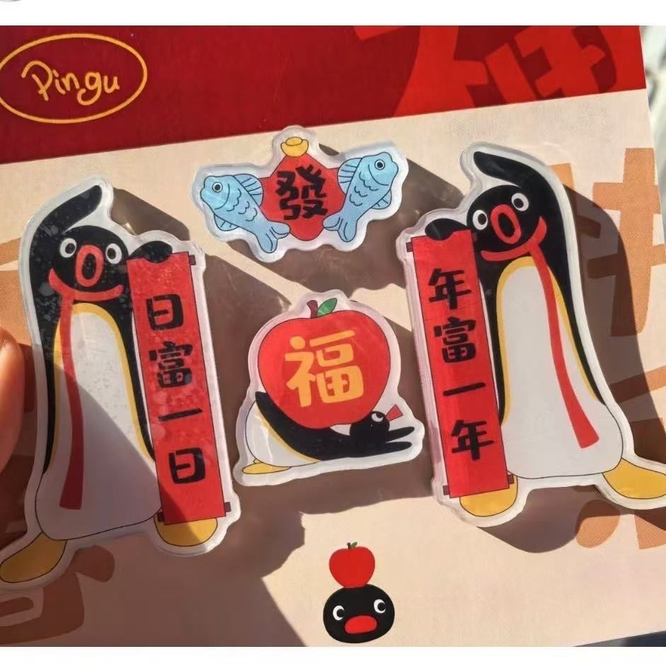 小红书同款pingu可爱春联冰箱贴