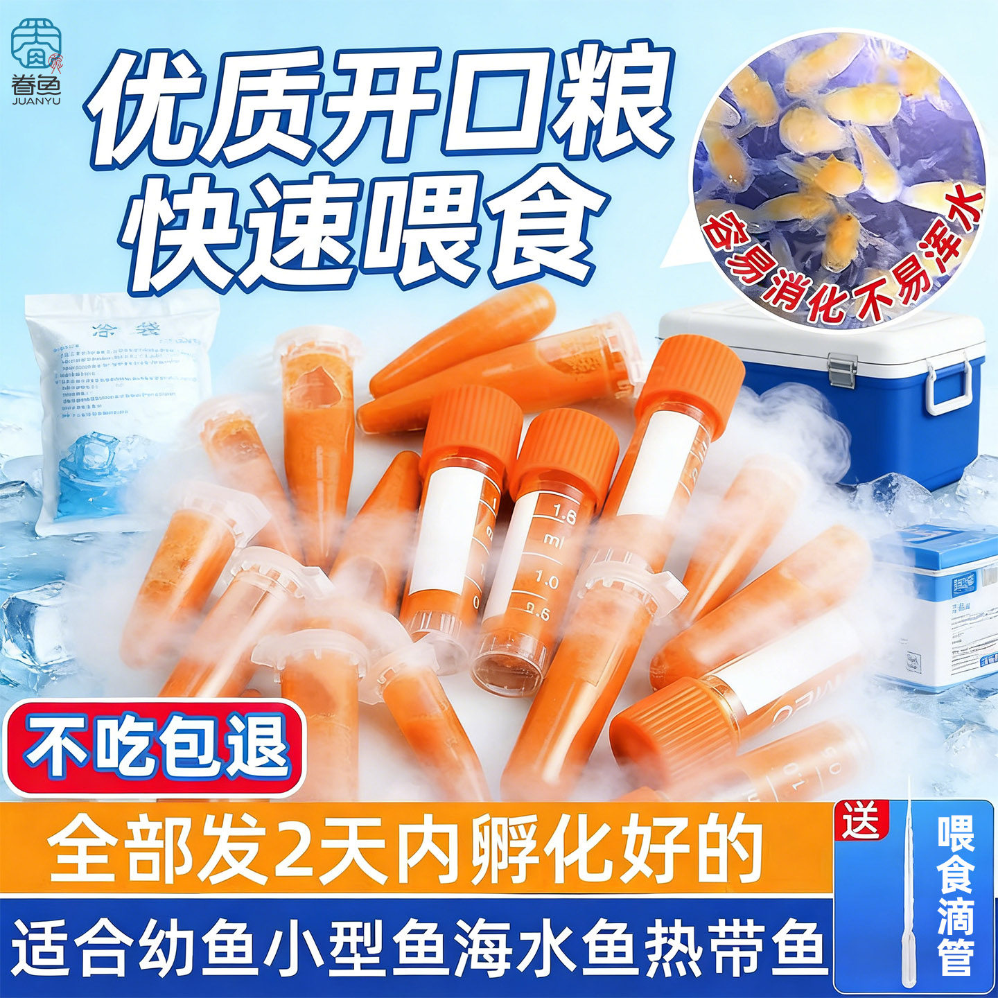 冰冻丰年虾幼虫冷冻丰年虾卵孵化孔雀鱼小型鱼食开口鱼粮水母饲料