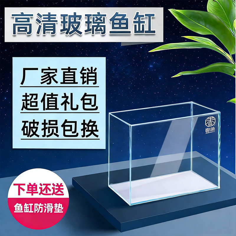 新款超白鱼缸桌面客厅生态斗金鱼乌龟缸造景小型水草养鱼玻璃裸缸