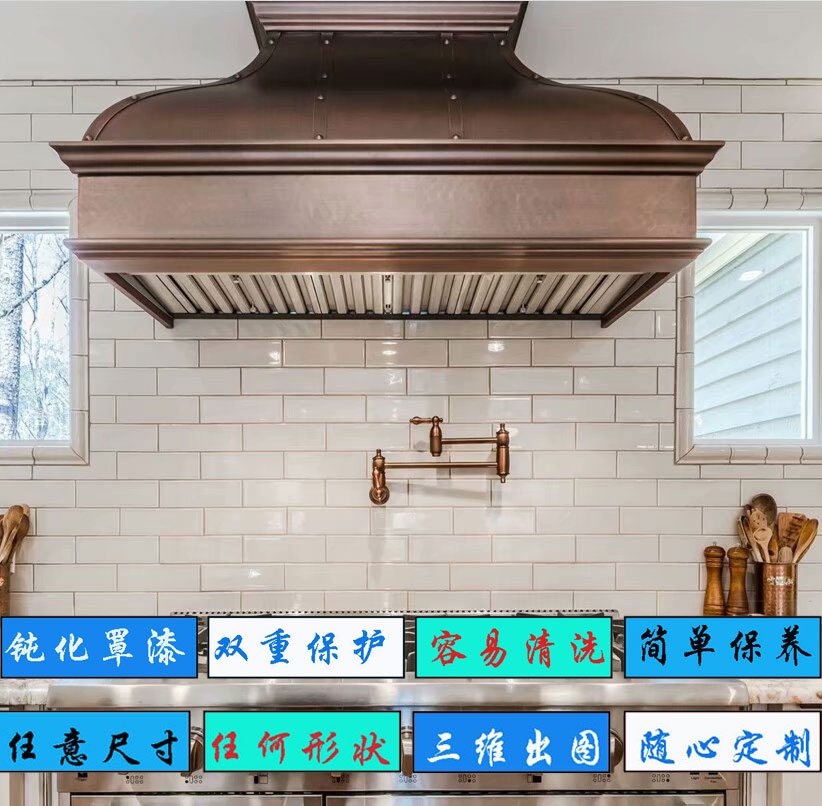 复古油烟机罩子装饰围板西餐厅烤肉开放式厨房定制美式油烟机机罩