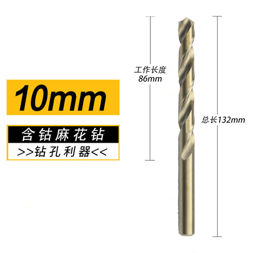 含钴麻花钻不锈钢专用钻头高速钢合金钻头1-14mm金属打孔扩孔钻头